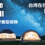 【動画付き】台湾駐在日本人におすすめの米ドル建て貯蓄型保険「Venus II（ビーナス2）」(2022年4月13日より商品強化！）